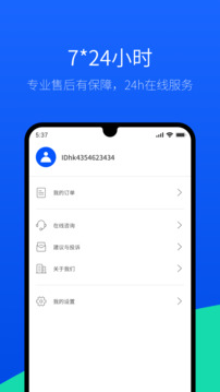 牛学长软件截图