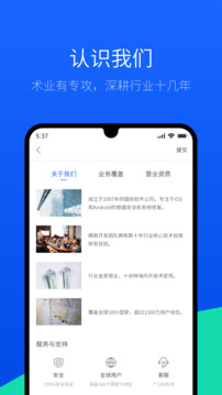 牛学长软件截图