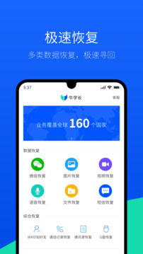 牛学长软件截图