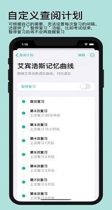 年轮时间软件截图