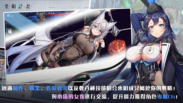 星陨计划手游截图
