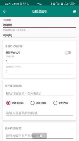 云注入软件截图