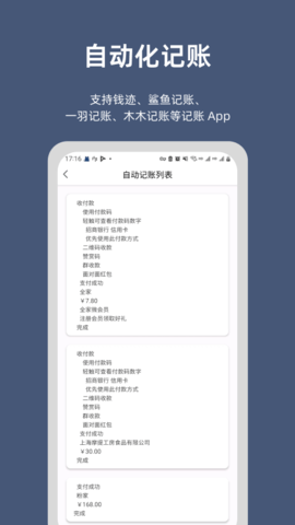 小抽屉软件截图