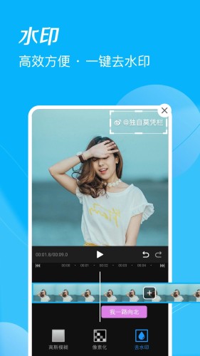 迅捷视频剪辑软件截图