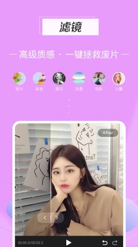 迅捷视频剪辑软件截图