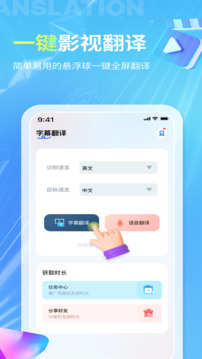 芒果字幕翻译安卓版软件截图