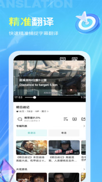 芒果字幕翻译安卓版软件截图