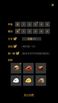 木鱼软件截图