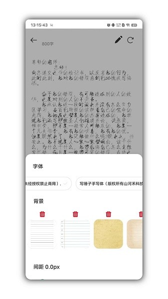 检讨书生成器软件截图