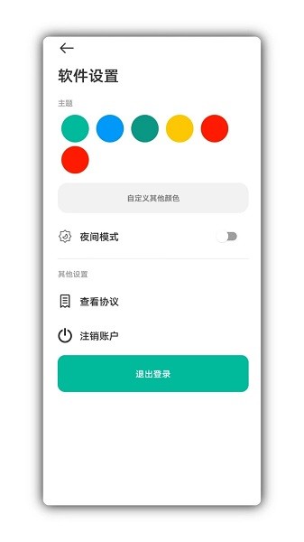 检讨书生成器软件截图