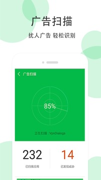 手机清理大师软件截图