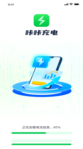 咔咔充电软件截图