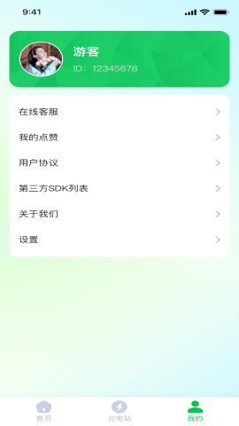 咔咔充电软件截图