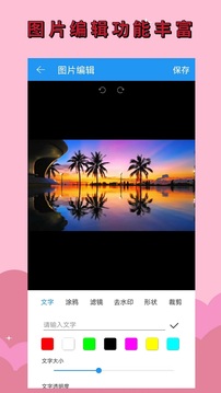 手机恢复大师软件截图