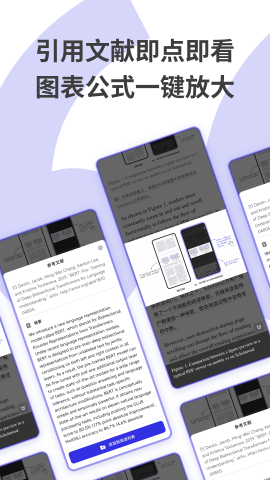 Scholaread软件截图