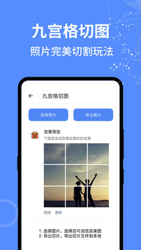 全能工具箱安卓版软件截图