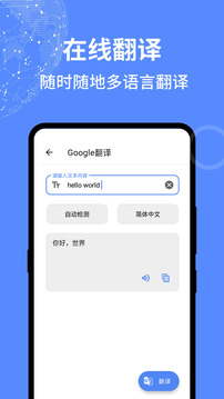 全能工具箱安卓版软件截图