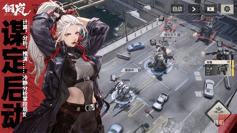 钢岚手游截图