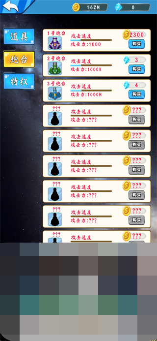 星际防卫战手游截图