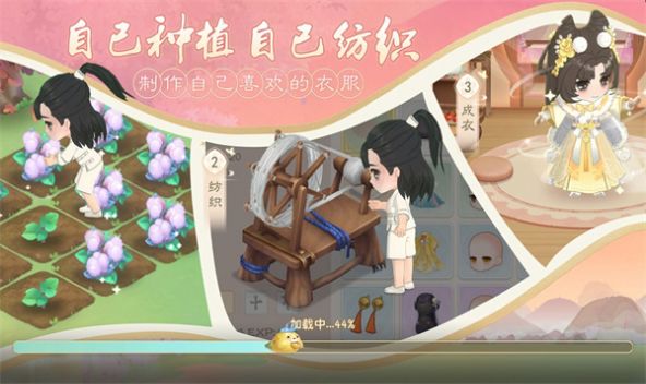 向往的小院手游截图