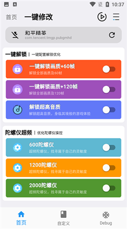 画质魔盒旧版本软件截图