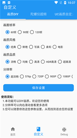 画质魔盒旧版本软件截图
