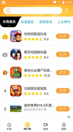 畅玩乐园软件截图