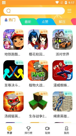 畅玩乐园软件截图