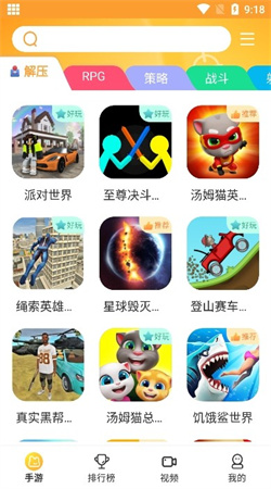 畅玩乐园软件截图