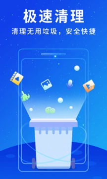 清理大师软件截图