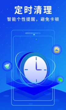 清理大师软件截图