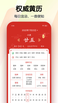 日历软件截图