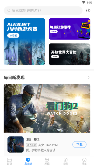 魔玩软件截图