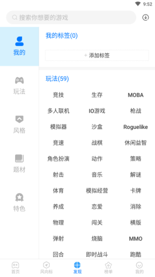 魔玩软件截图