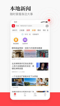 早阅资讯软件截图