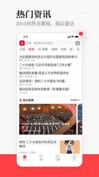 早阅资讯软件截图