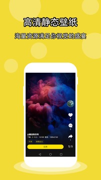 酷壁纸软件截图