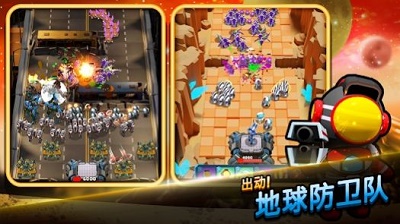 地球防卫队手游截图