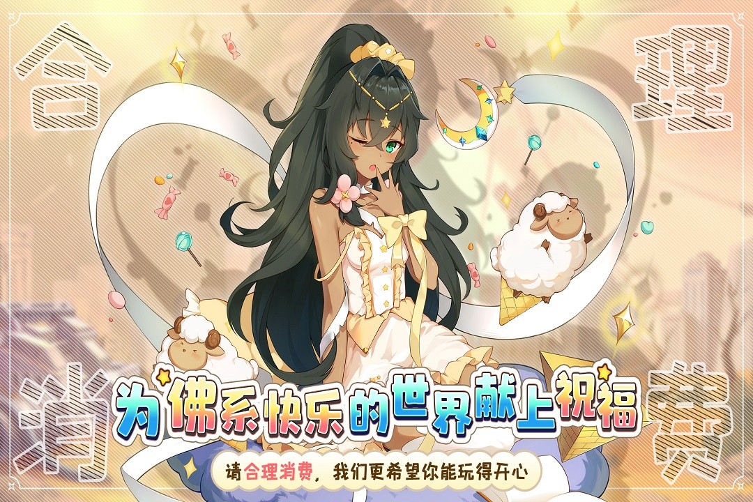 冒险小分队手游截图