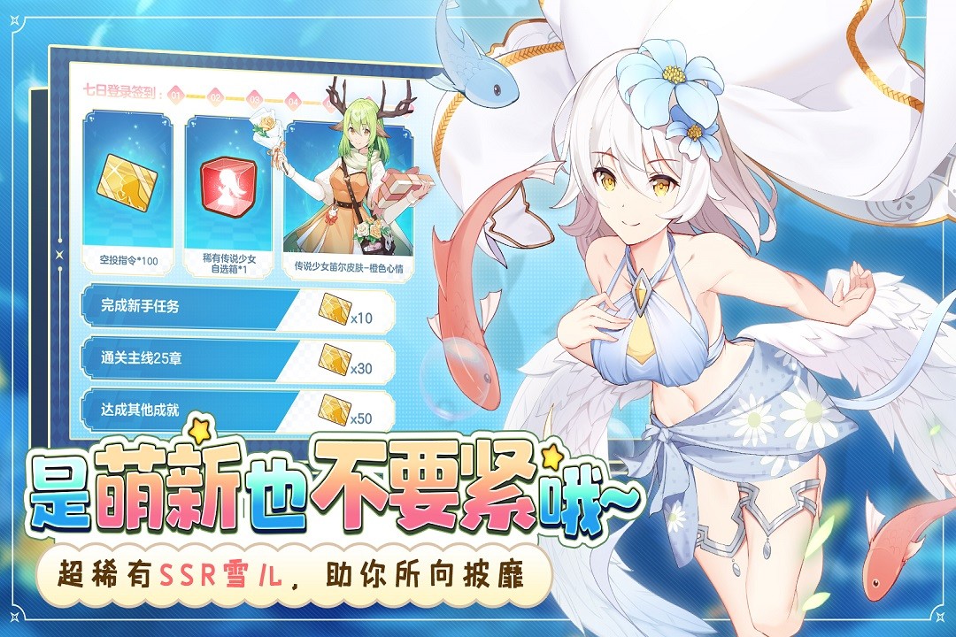 冒险小分队手游截图