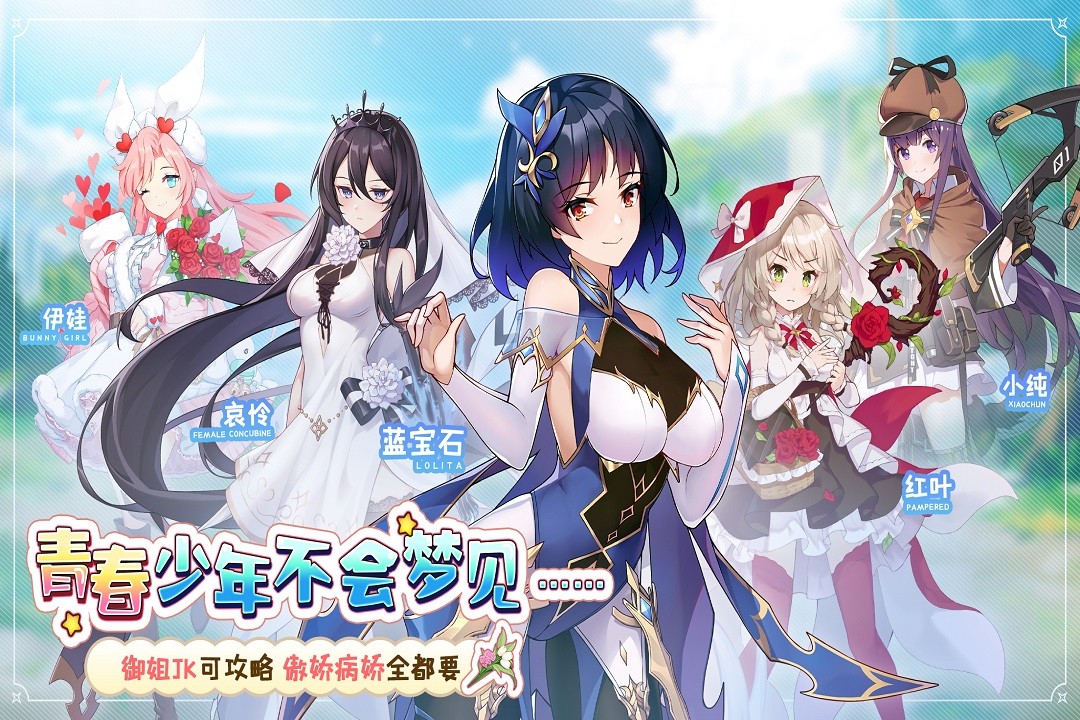 冒险小分队手游截图