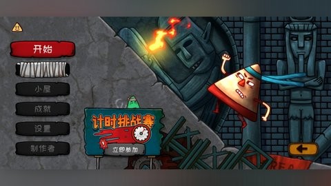 小三角大英雄手游截图