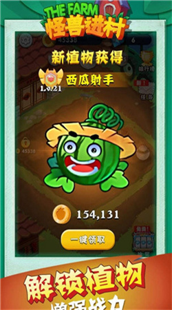 怪兽进村手游截图