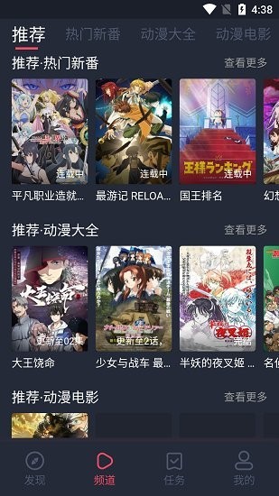 打驴动漫软件截图