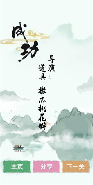 汉字找茬王免费版手游截图