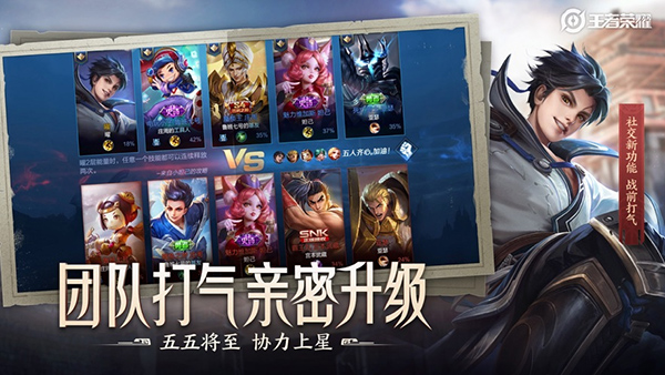 王者荣耀单机版手游截图