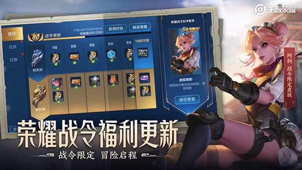 王者荣耀单机版手游截图