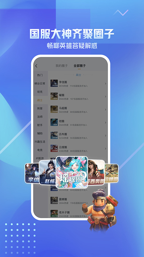 王者助手软件截图