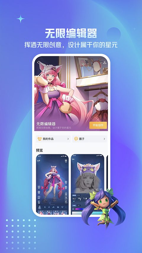 王者助手软件截图