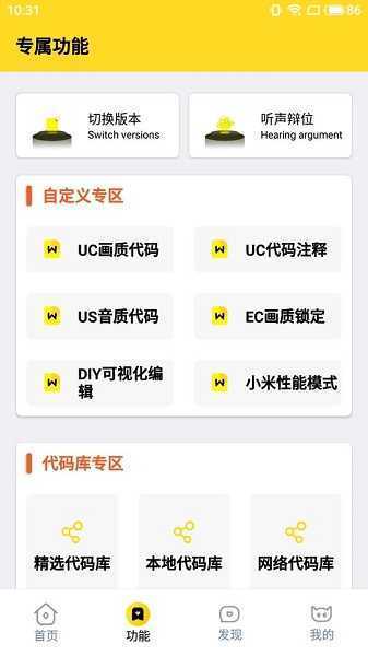 极速cn画质软件截图